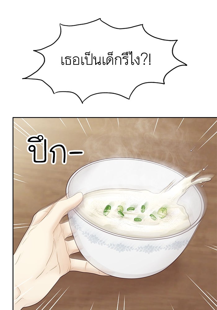 โลกสดใสวัยสีชมพู - หน้า 52