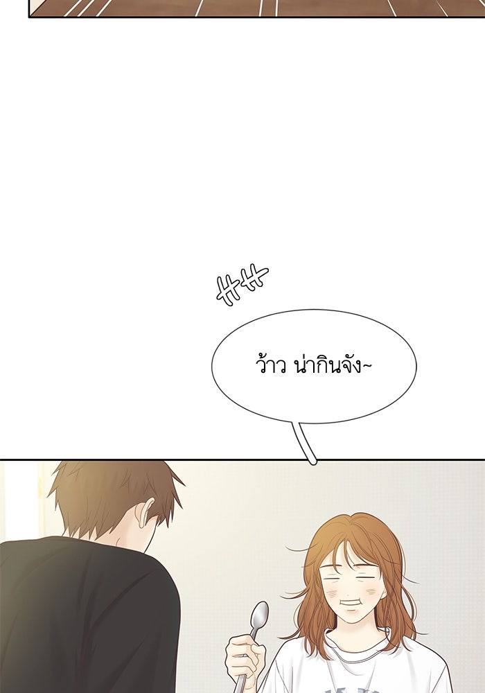 โลกสดใสวัยสีชมพู - หน้า 53