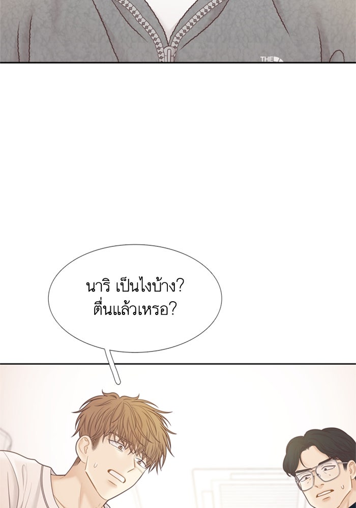 โลกสดใสวัยสีชมพู - หน้า 6