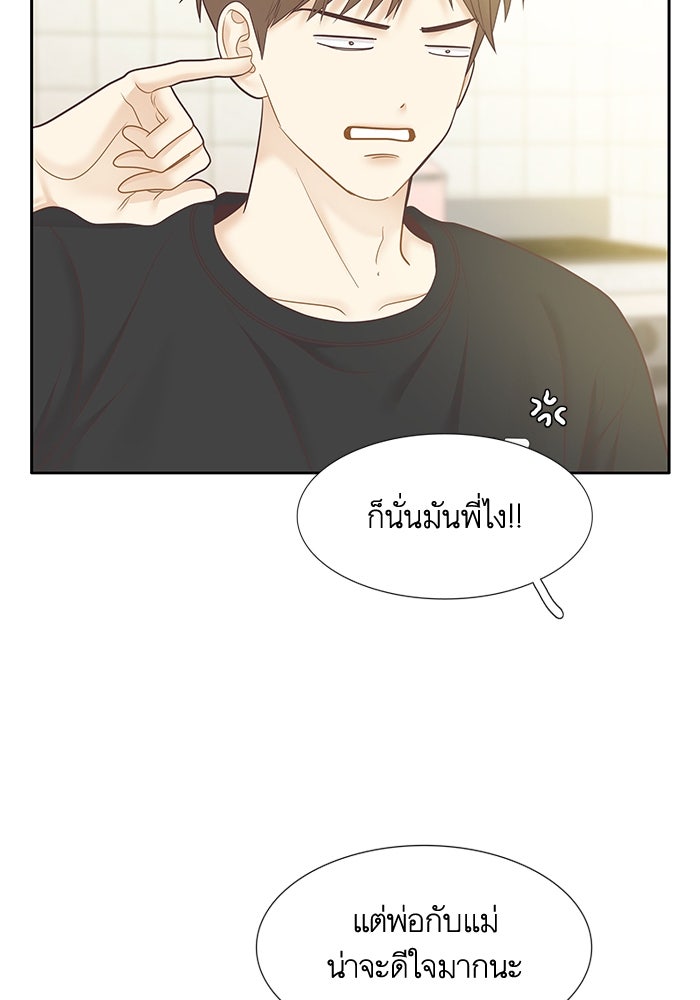 โลกสดใสวัยสีชมพู - หน้า 63