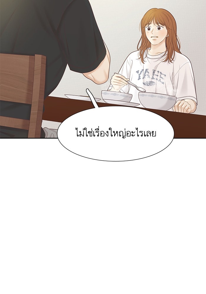 โลกสดใสวัยสีชมพู - หน้า 72