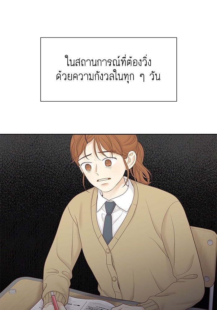 โลกสดใสวัยสีชมพู - หน้า 79