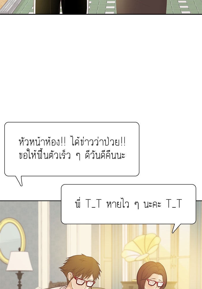 โลกสดใสวัยสีชมพู - หน้า 91