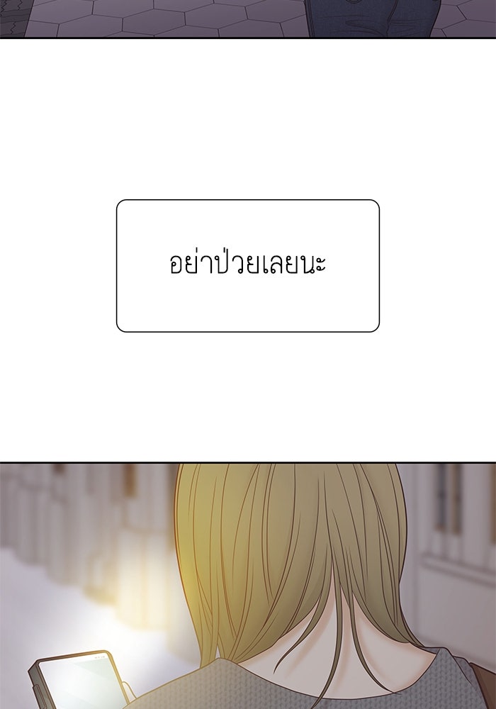 โลกสดใสวัยสีชมพู - หน้า 95