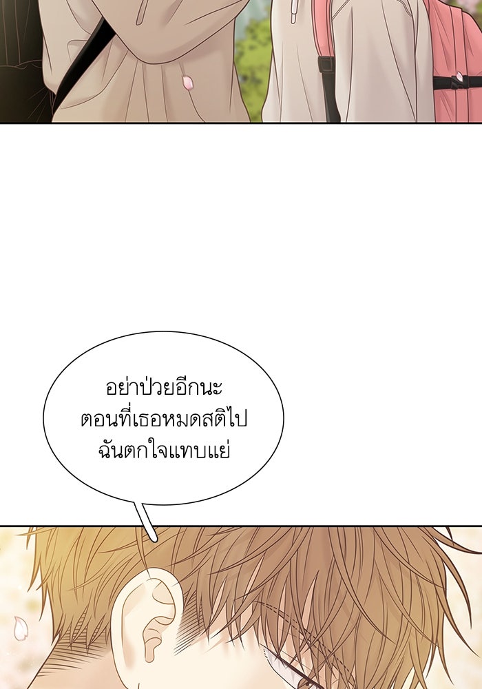 โลกสดใสวัยสีชมพู - หน้า 33