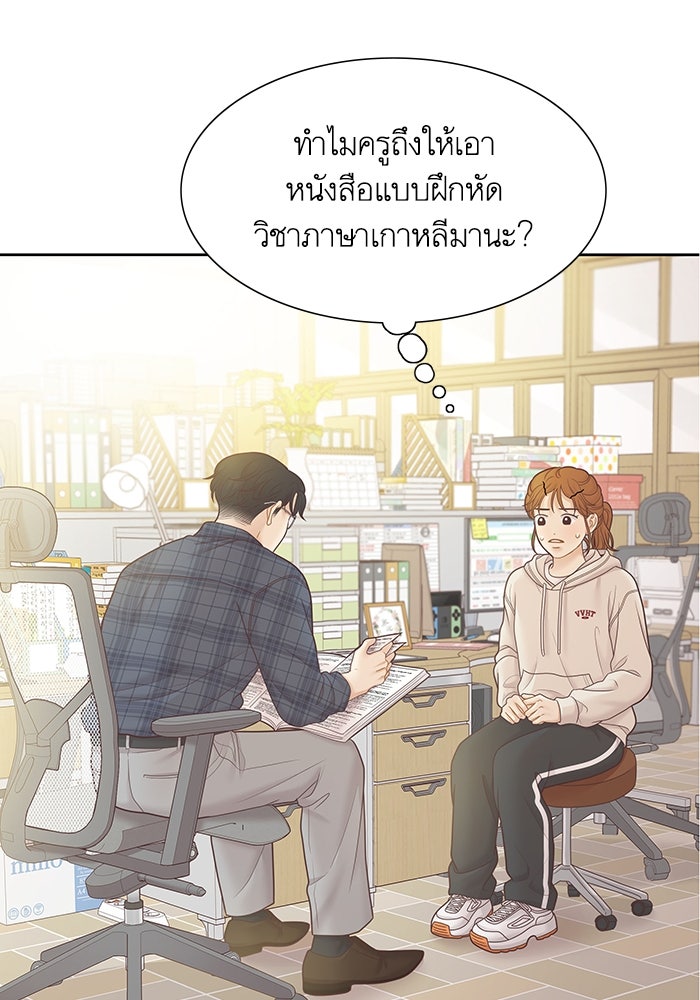 โลกสดใสวัยสีชมพู - หน้า 46
