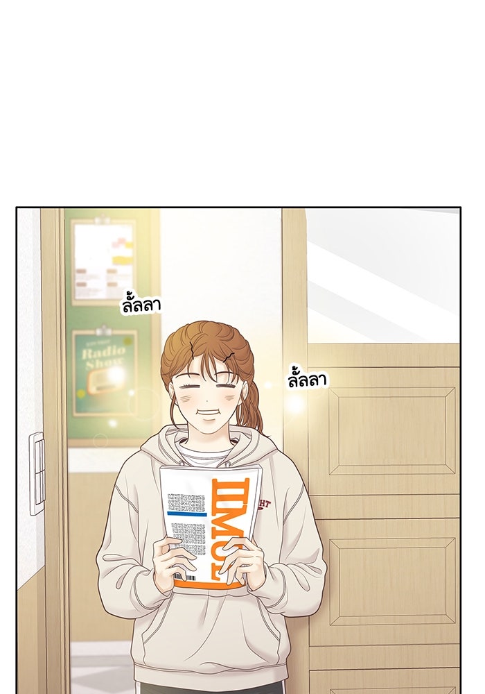โลกสดใสวัยสีชมพู - หน้า 76