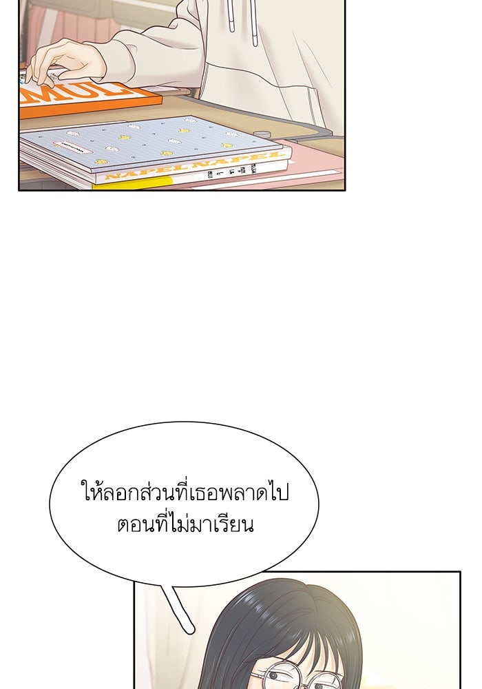 โลกสดใสวัยสีชมพู - หน้า 85