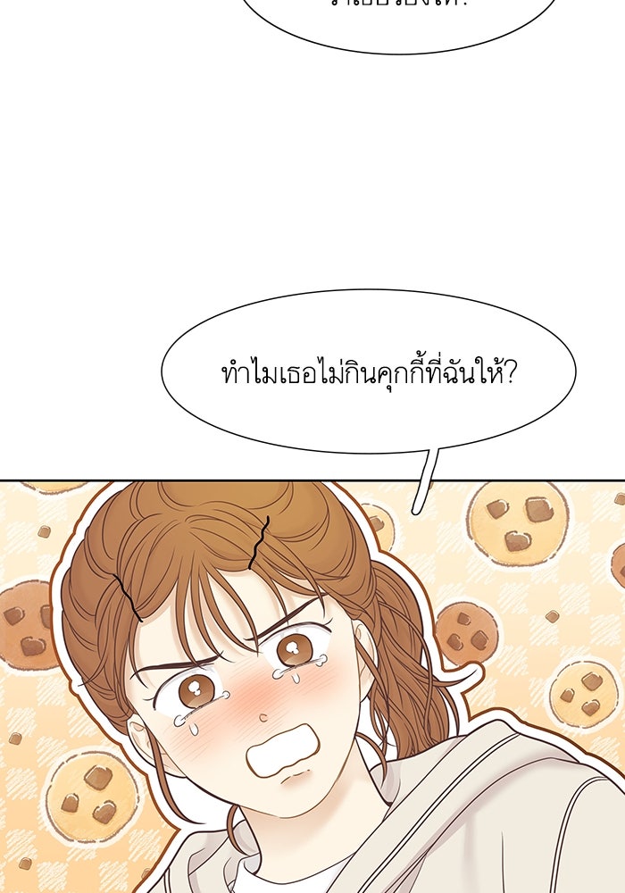 โลกสดใสวัยสีชมพู - หน้า 91