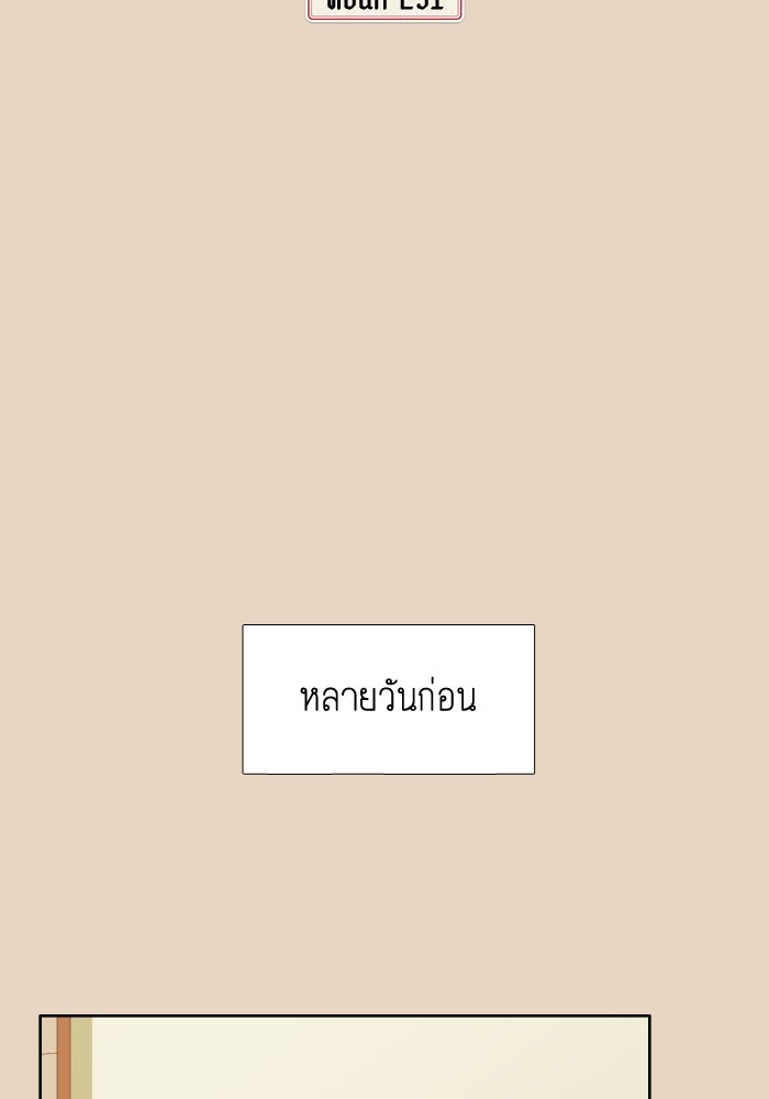โลกสดใสวัยสีชมพู - หน้า 2