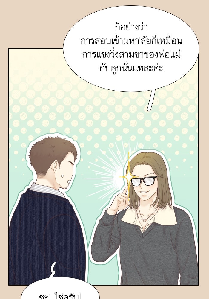 โลกสดใสวัยสีชมพู - หน้า 32