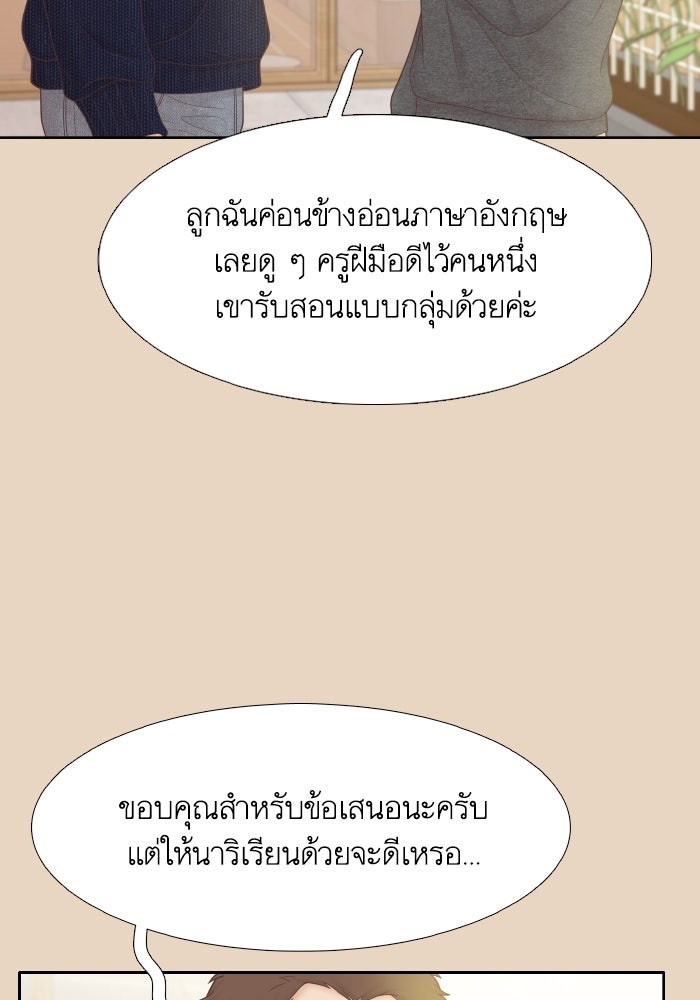 โลกสดใสวัยสีชมพู - หน้า 40