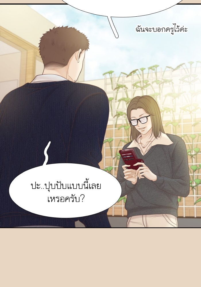 โลกสดใสวัยสีชมพู - หน้า 46
