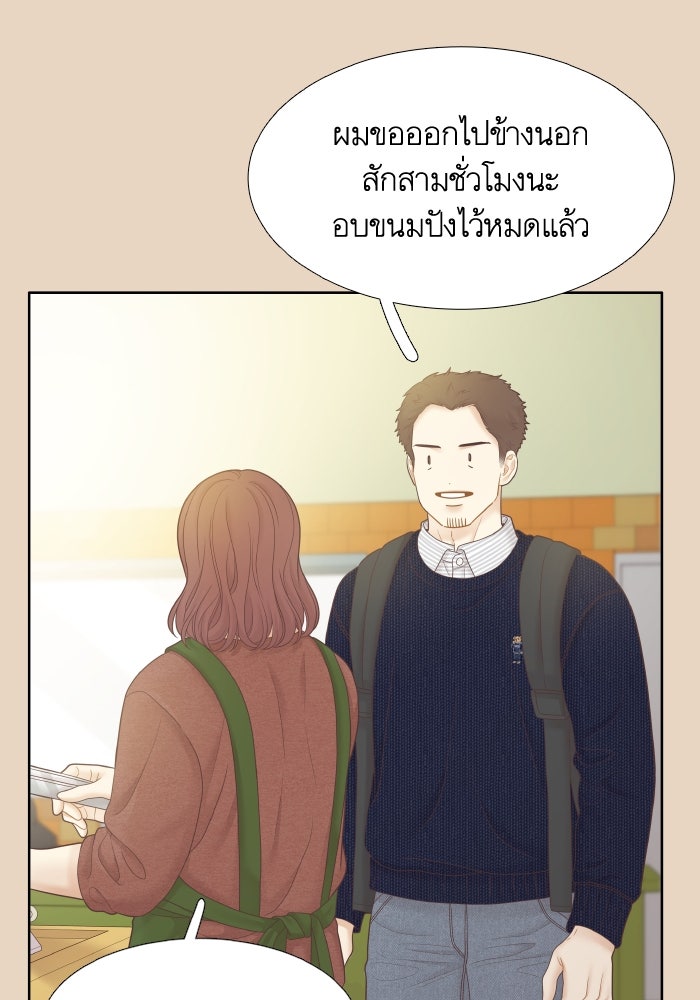 โลกสดใสวัยสีชมพู - หน้า 5