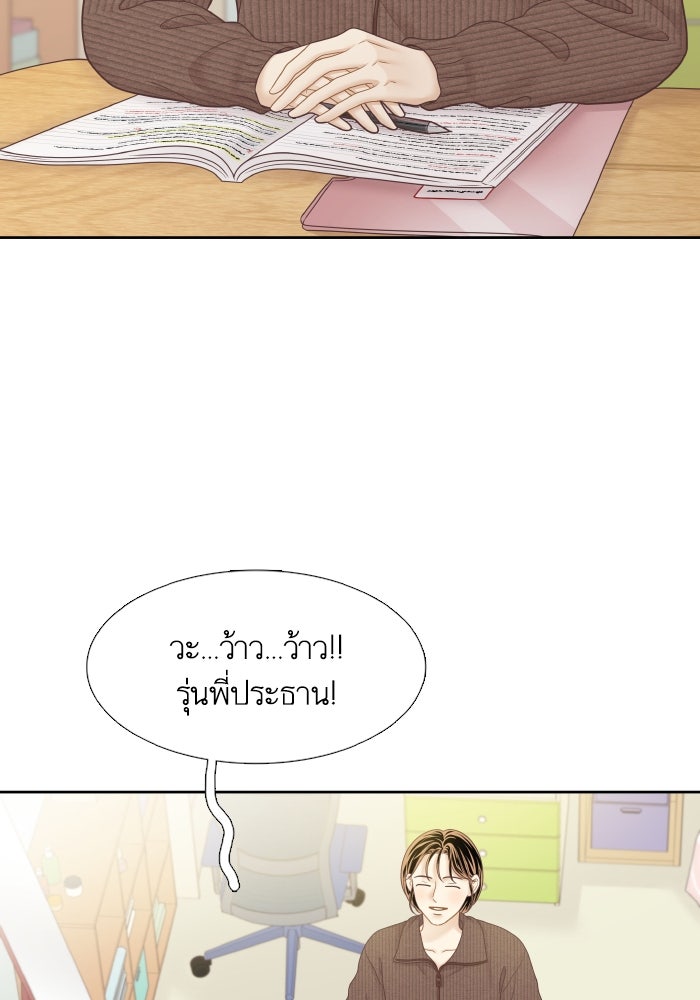 โลกสดใสวัยสีชมพู - หน้า 52