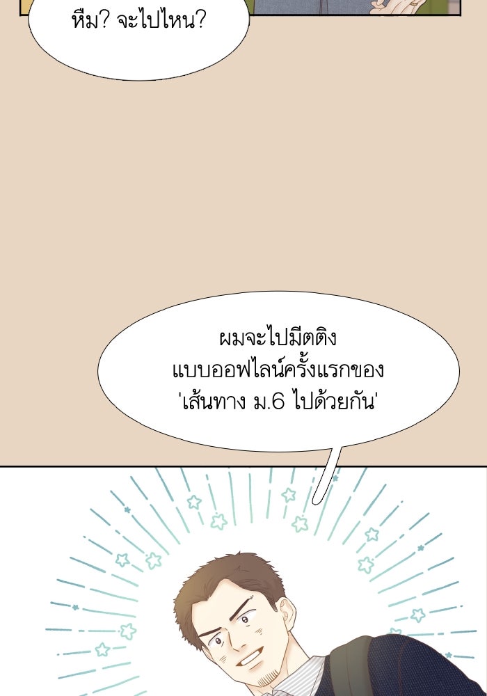 โลกสดใสวัยสีชมพู - หน้า 6