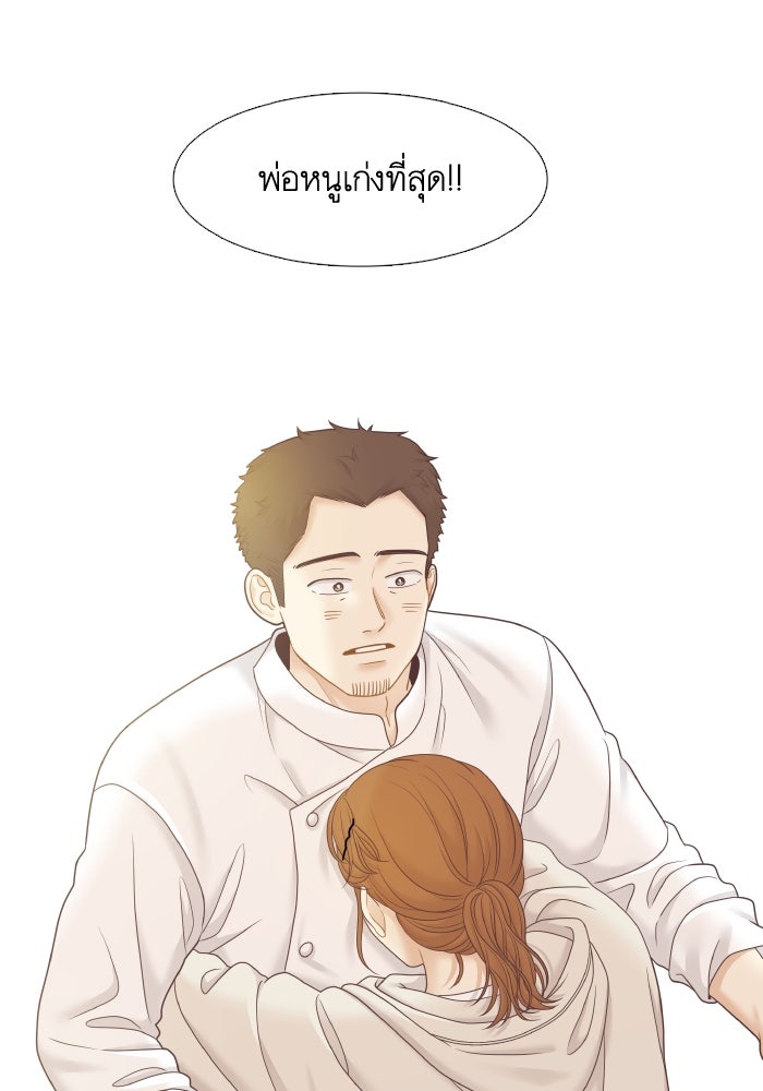 โลกสดใสวัยสีชมพู - หน้า 63