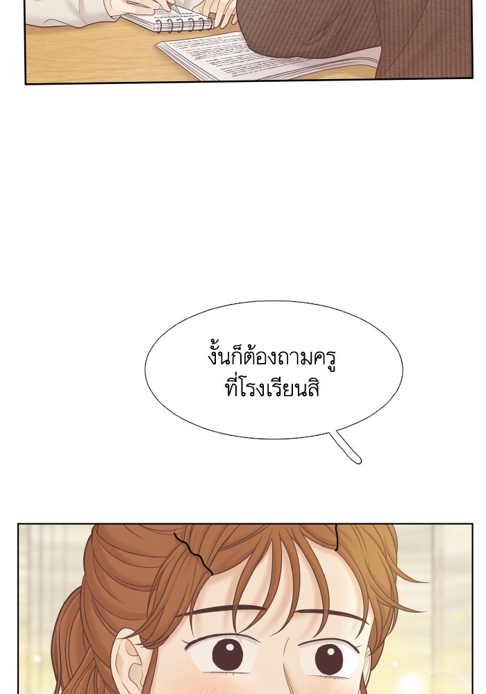 โลกสดใสวัยสีชมพู - หน้า 71