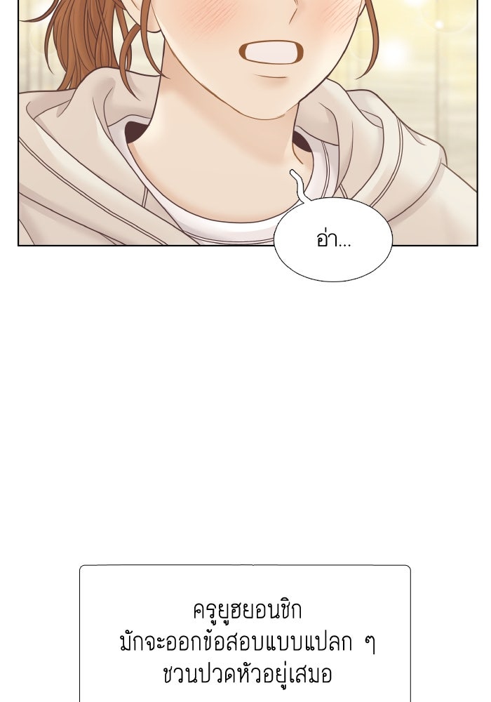 โลกสดใสวัยสีชมพู - หน้า 72