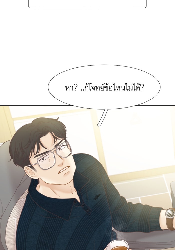 โลกสดใสวัยสีชมพู - หน้า 73