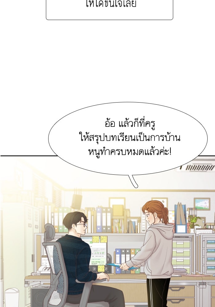 โลกสดใสวัยสีชมพู - หน้า 76