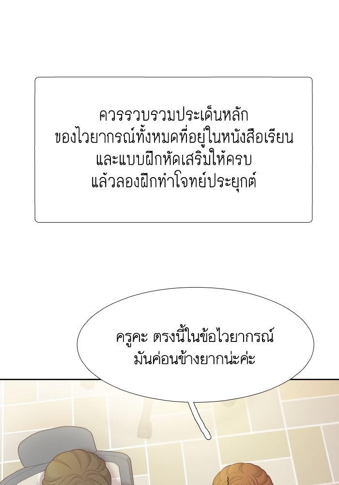 โลกสดใสวัยสีชมพู - หน้า 79