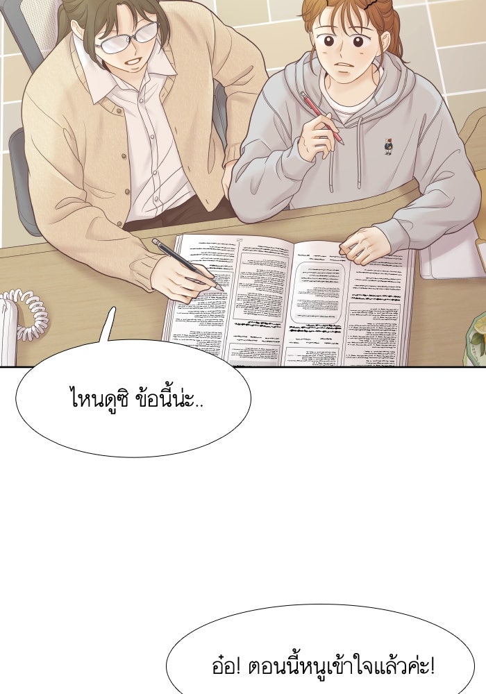 โลกสดใสวัยสีชมพู - หน้า 80