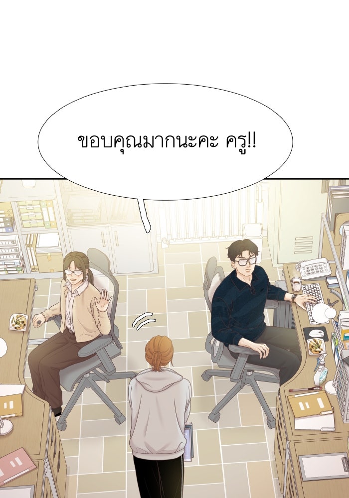 โลกสดใสวัยสีชมพู - หน้า 82
