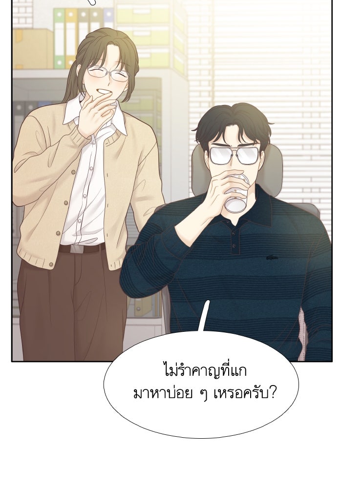 โลกสดใสวัยสีชมพู - หน้า 85