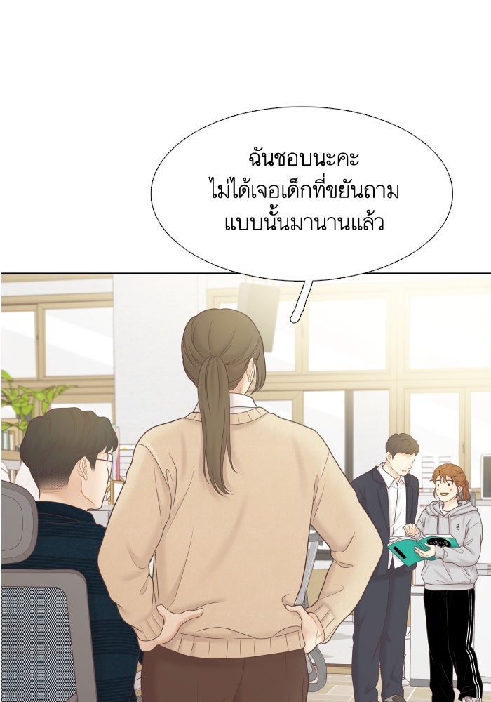 โลกสดใสวัยสีชมพู - หน้า 86