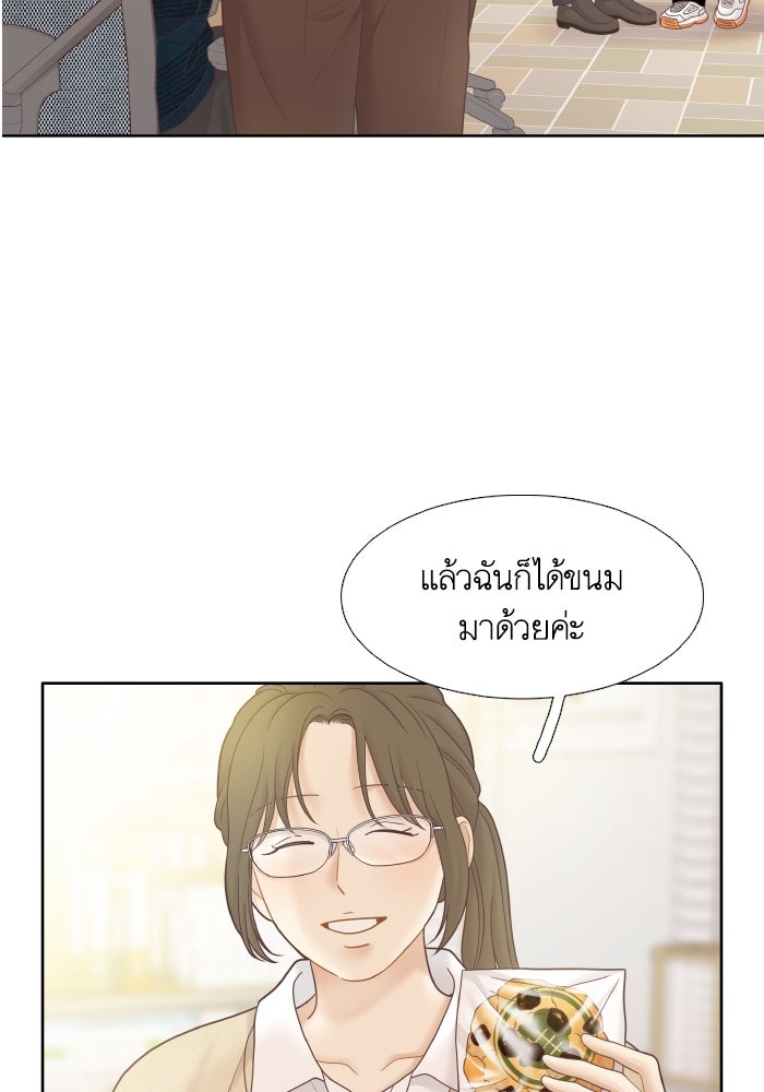 โลกสดใสวัยสีชมพู - หน้า 87