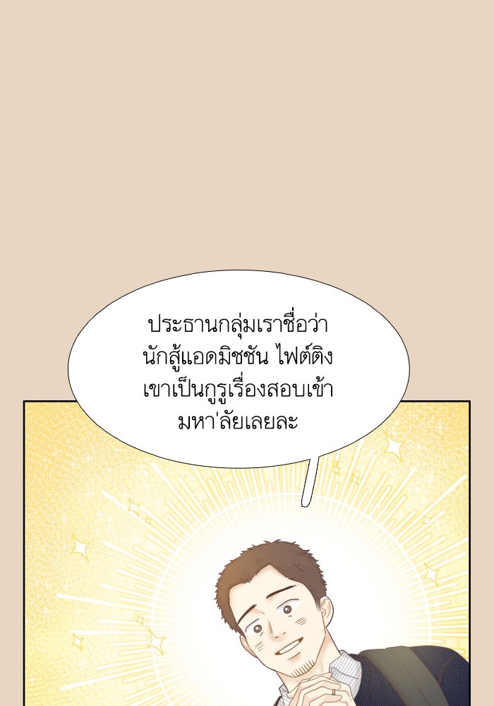 โลกสดใสวัยสีชมพู - หน้า 9
