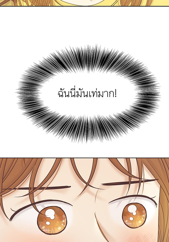 โลกสดใสวัยสีชมพู - หน้า 11