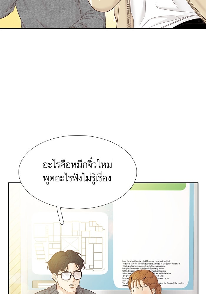 โลกสดใสวัยสีชมพู - หน้า 19