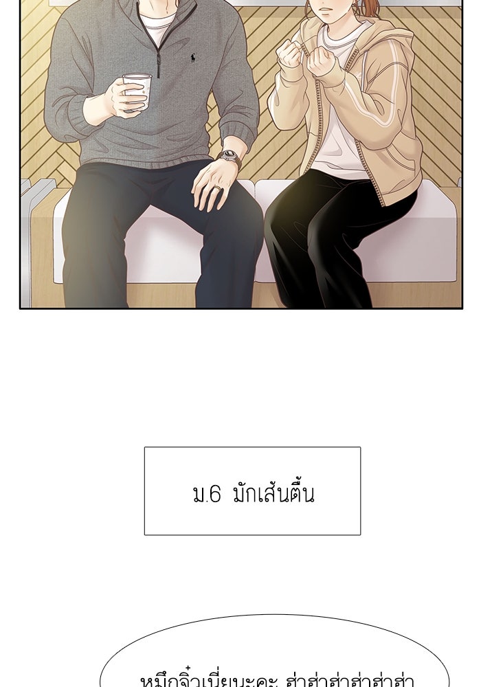โลกสดใสวัยสีชมพู - หน้า 20