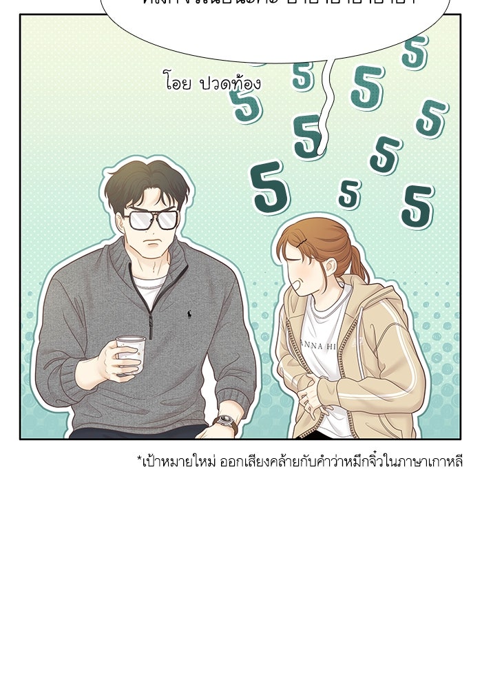 โลกสดใสวัยสีชมพู - หน้า 21