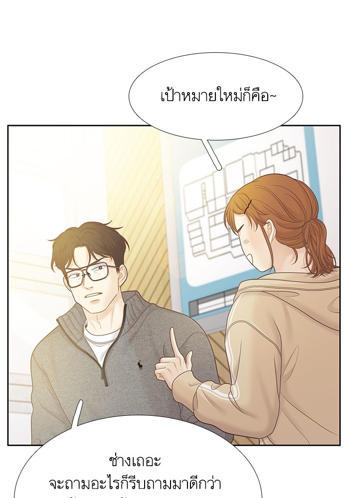 โลกสดใสวัยสีชมพู - หน้า 22