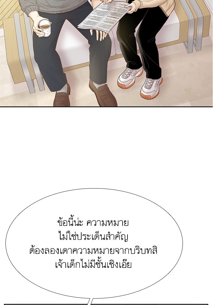 โลกสดใสวัยสีชมพู - หน้า 24