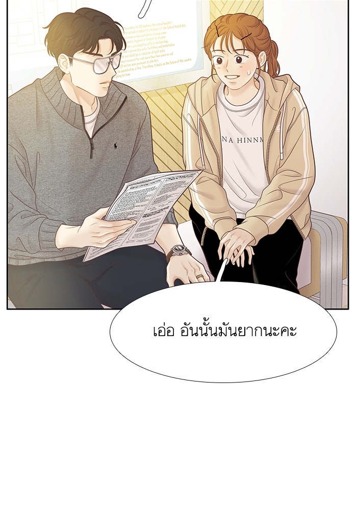 โลกสดใสวัยสีชมพู - หน้า 25