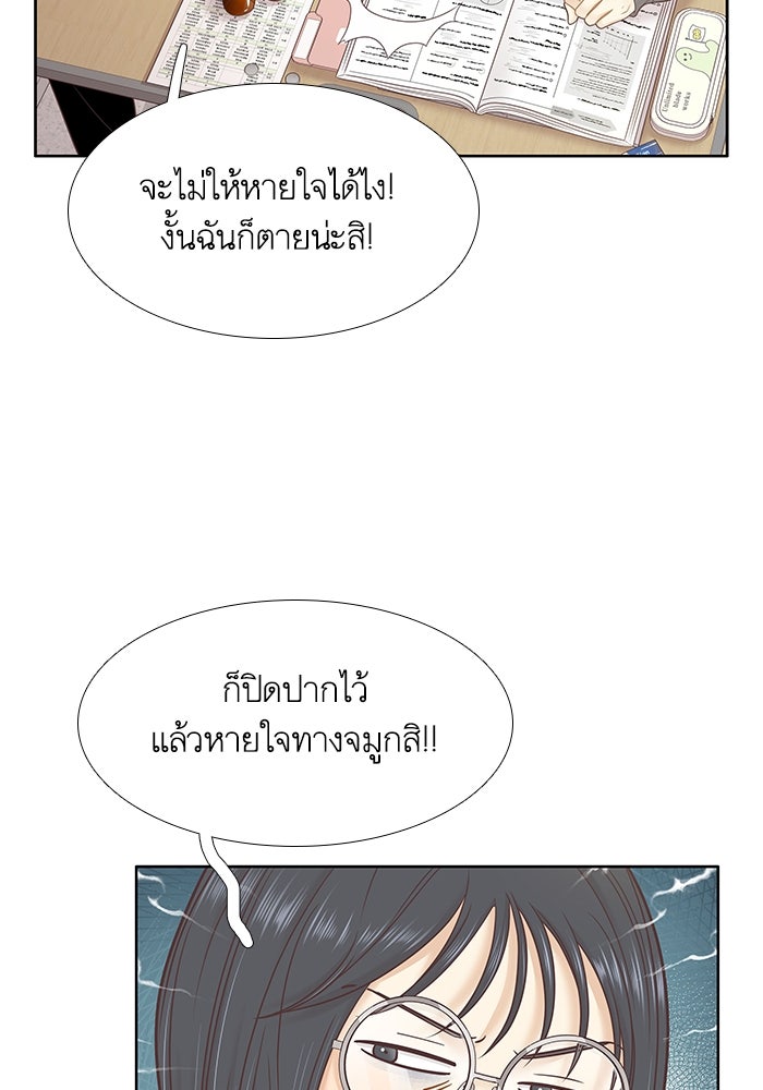 โลกสดใสวัยสีชมพู - หน้า 32