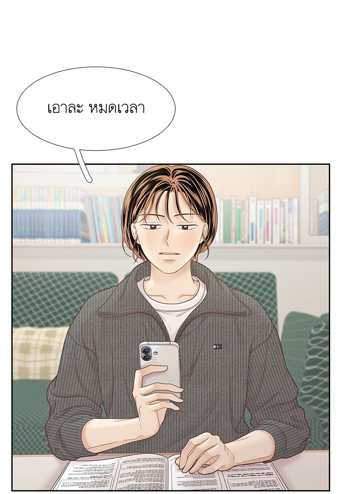 โลกสดใสวัยสีชมพู - หน้า 42