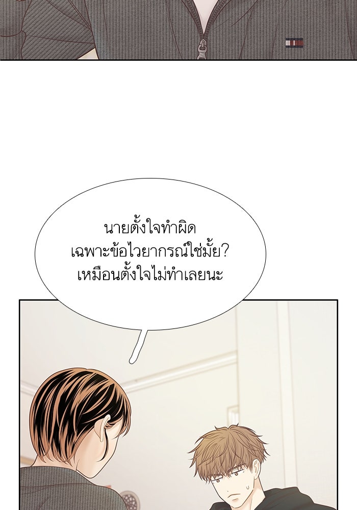 โลกสดใสวัยสีชมพู - หน้า 46