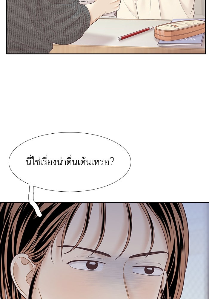 โลกสดใสวัยสีชมพู - หน้า 56