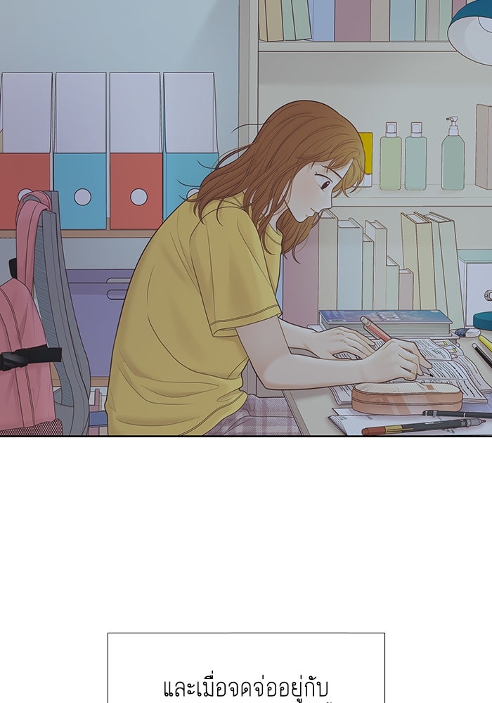 โลกสดใสวัยสีชมพู - หน้า 6