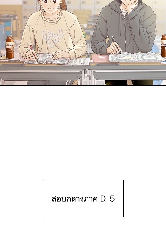 โลกสดใสวัยสีชมพู - หน้า 65