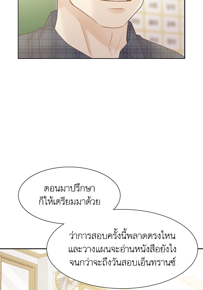 โลกสดใสวัยสีชมพู - หน้า 32