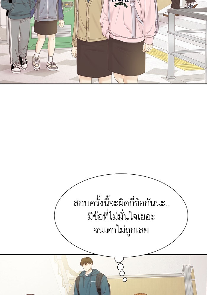 โลกสดใสวัยสีชมพู - หน้า 36