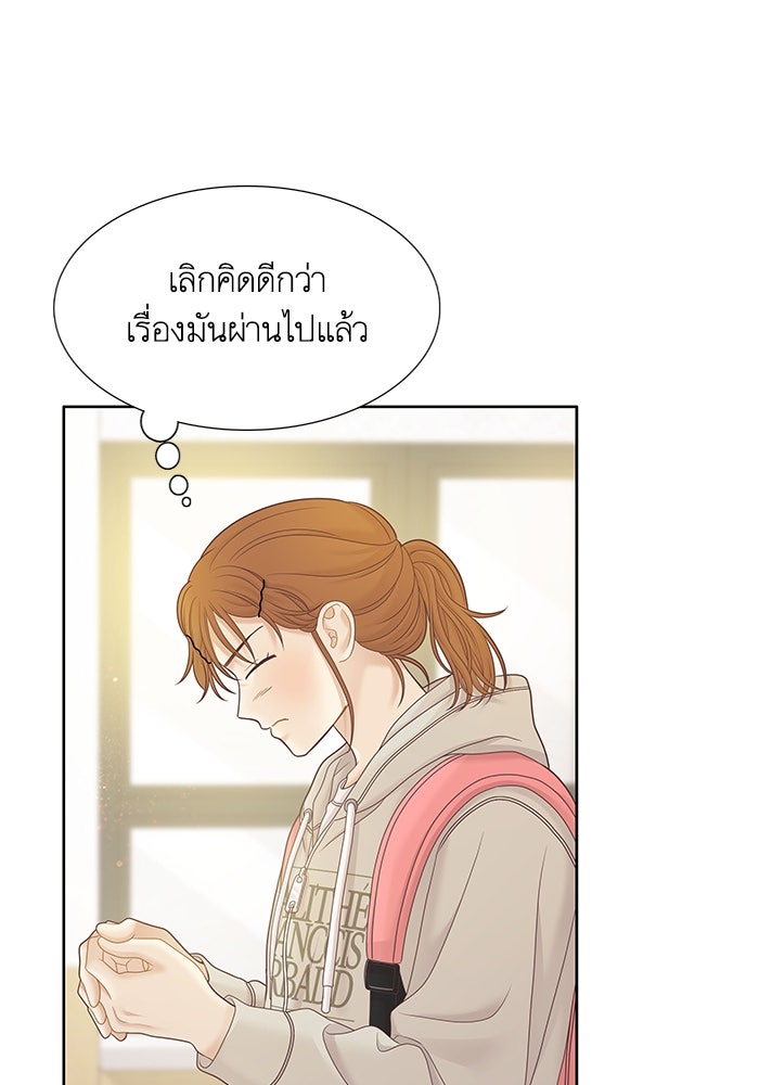โลกสดใสวัยสีชมพู - หน้า 39