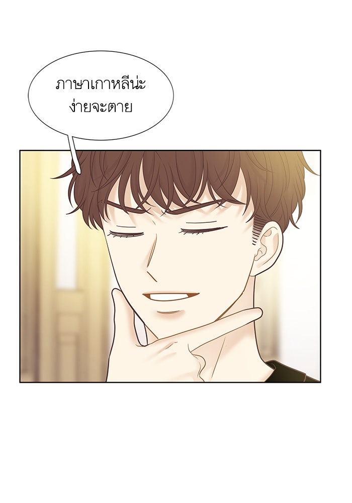 โลกสดใสวัยสีชมพู - หน้า 46