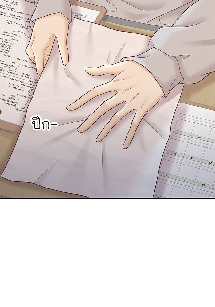โลกสดใสวัยสีชมพู - หน้า 73